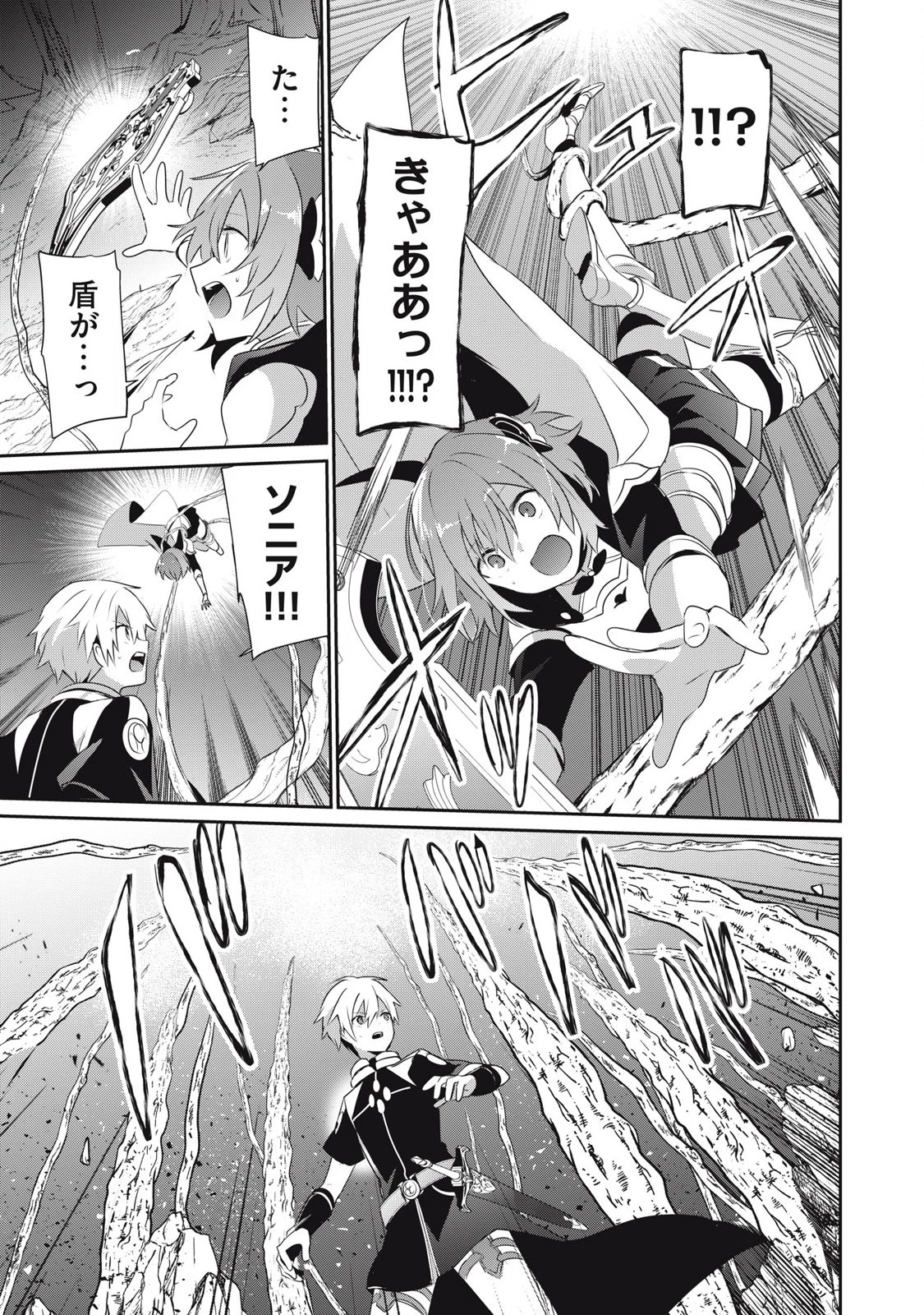 底辺冒険者だけど魔法を極めてみることにした　～無能スキルから神スキルに進化した【魔法創造】と【アイテム作成】で無双する～ 第30.1話 - 11