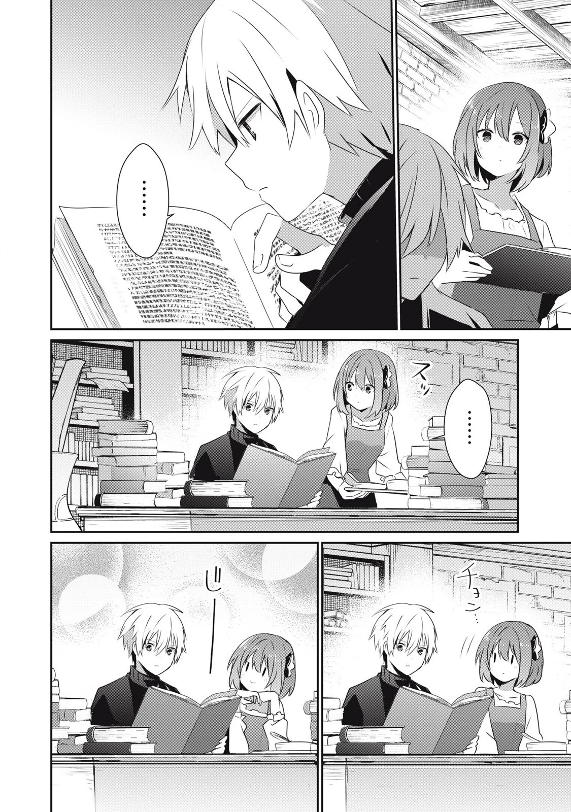 底辺冒険者だけど魔法を極めてみることにした　～無能スキルから神スキルに進化した【魔法創造】と【アイテム作成】で無双する～ 第28.1話 - 2