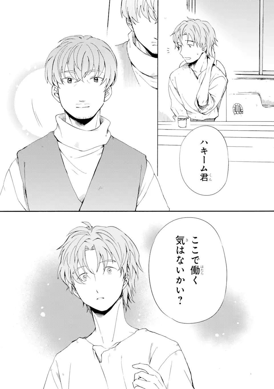 砂漠の国の雨降らし姫～前世で処刑された魔法使いは農家の娘になりました～ 第6.2話 - 3