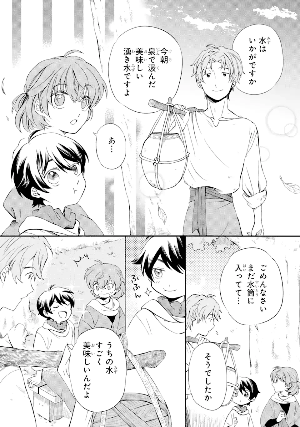 砂漠の国の雨降らし姫～前世で処刑された魔法使いは農家の娘になりました～ 第5.2話 - 8