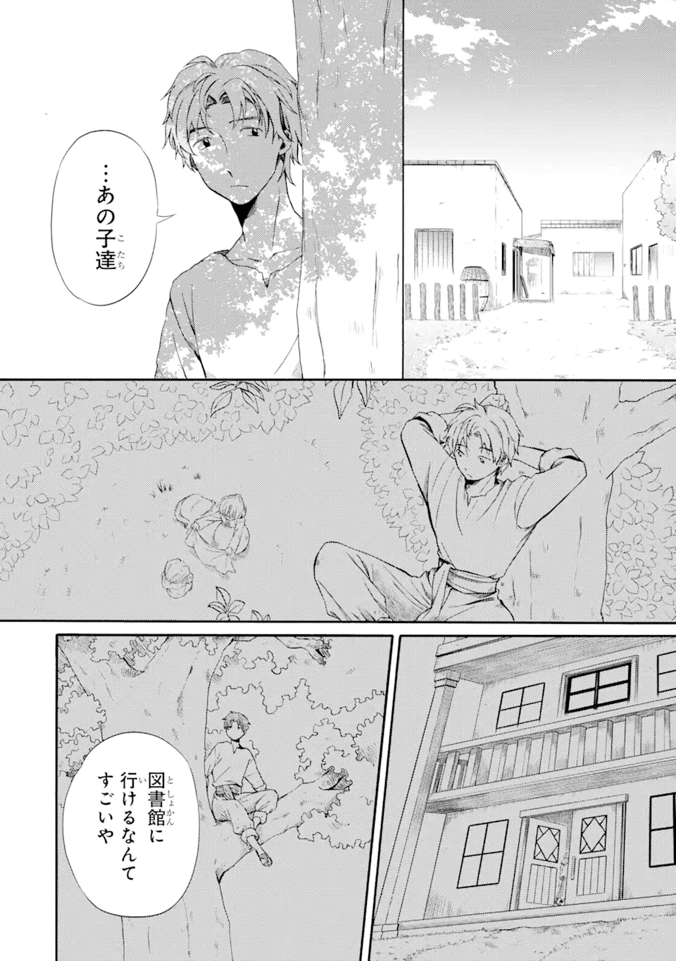 砂漠の国の雨降らし姫～前世で処刑された魔法使いは農家の娘になりました～ 第4.3話 - 6