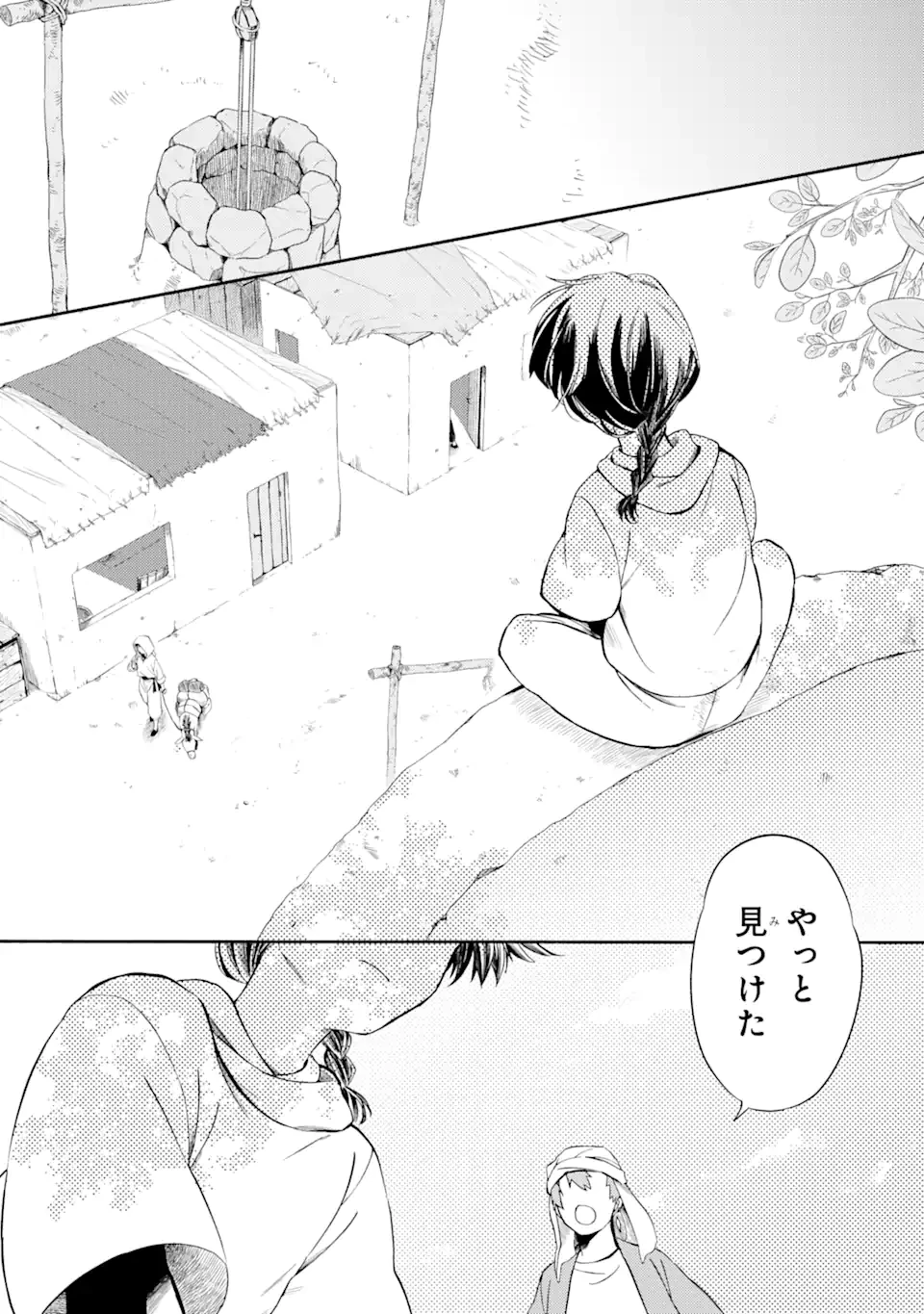 砂漠の国の雨降らし姫～前世で処刑された魔法使いは農家の娘になりました～ 第3.2話 - 3