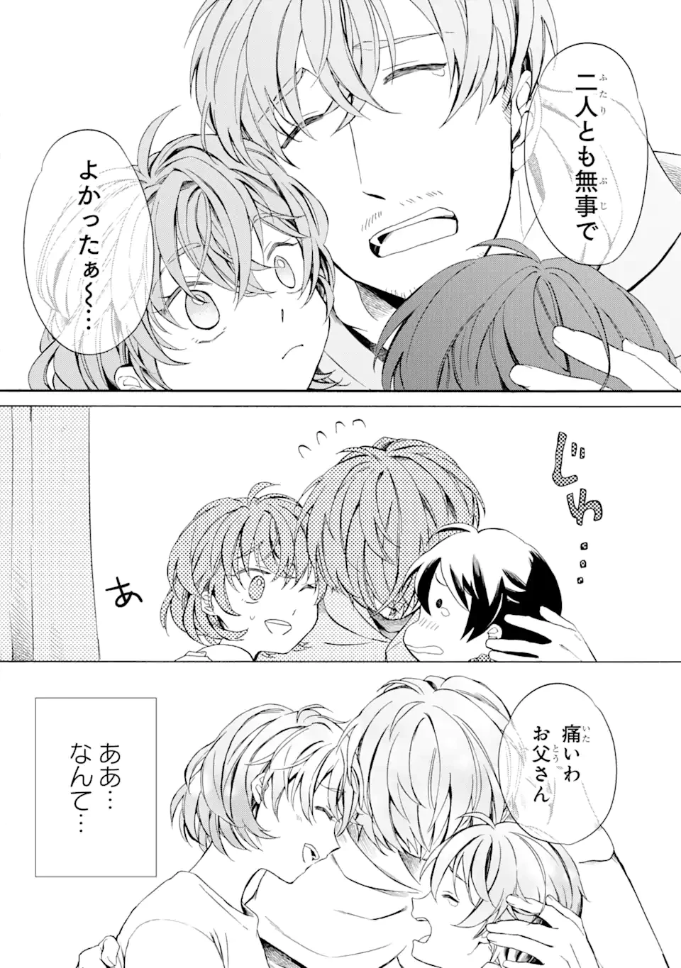 砂漠の国の雨降らし姫～前世で処刑された魔法使いは農家の娘になりました～ 第3.1話 - 6