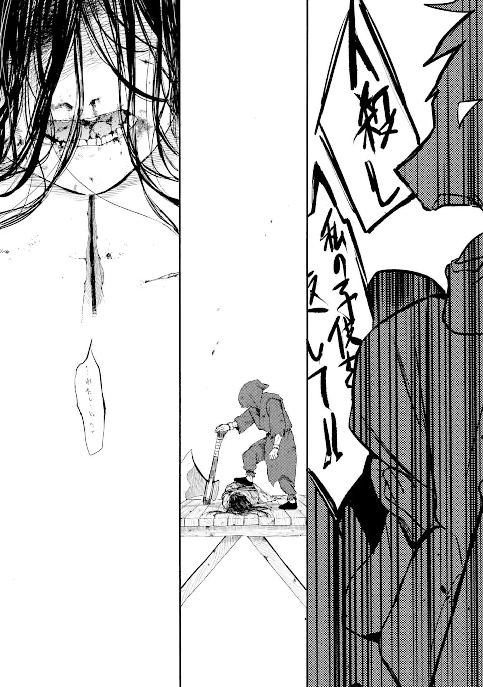 砂漠の国の雨降らし姫～前世で処刑された魔法使いは農家の娘になりました～ 第2.3話 - 5