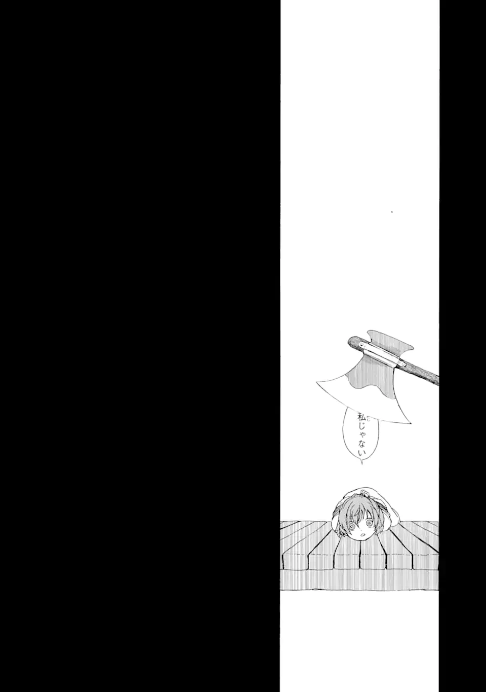 砂漠の国の雨降らし姫～前世で処刑された魔法使いは農家の娘になりました～ 第2.3話 - 6