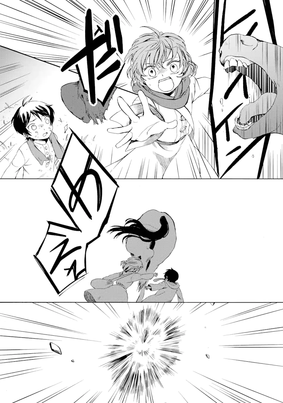 砂漠の国の雨降らし姫～前世で処刑された魔法使いは農家の娘になりました～ 第2.2話 - 9