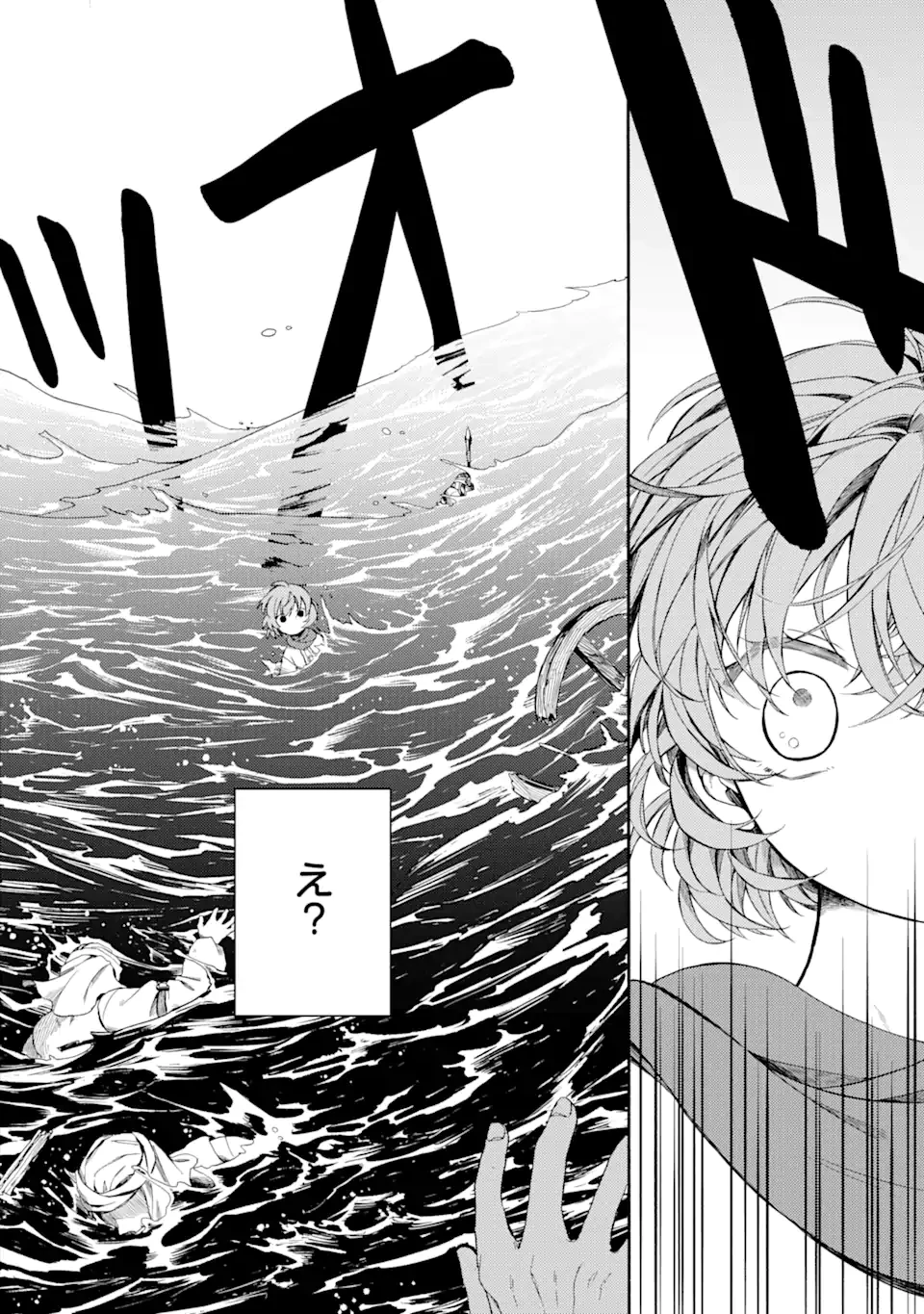 砂漠の国の雨降らし姫～前世で処刑された魔法使いは農家の娘になりました～ 第2.2話 - 11