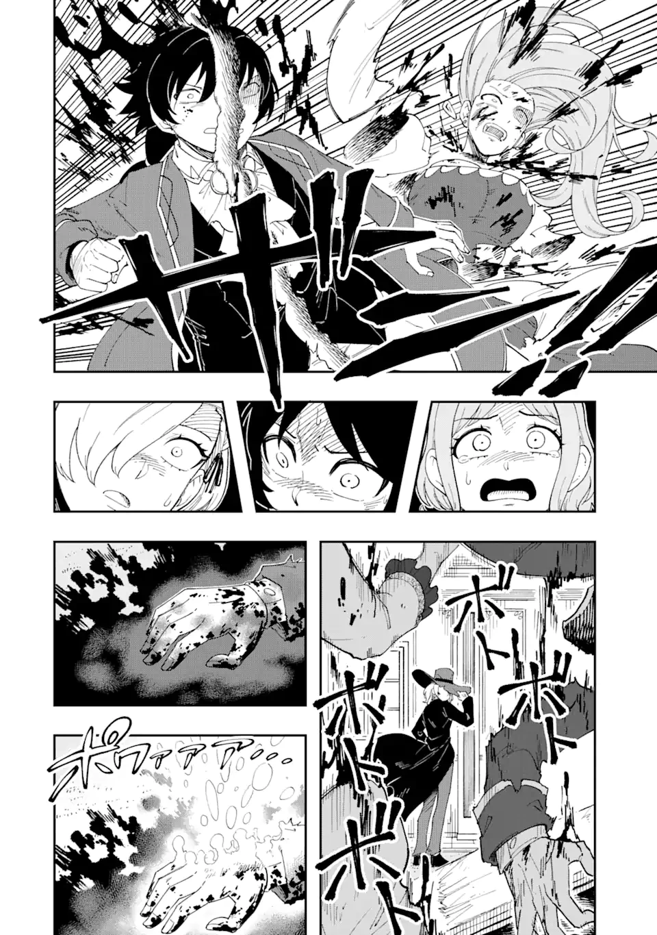 その英雄は余命99日 第1.2話 - 9