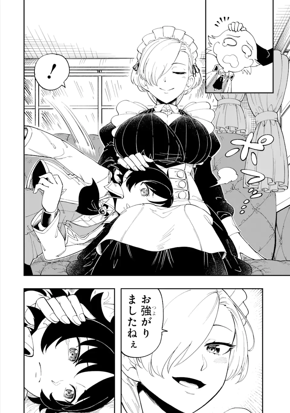 その英雄は余命99日 第1.1話 - 10