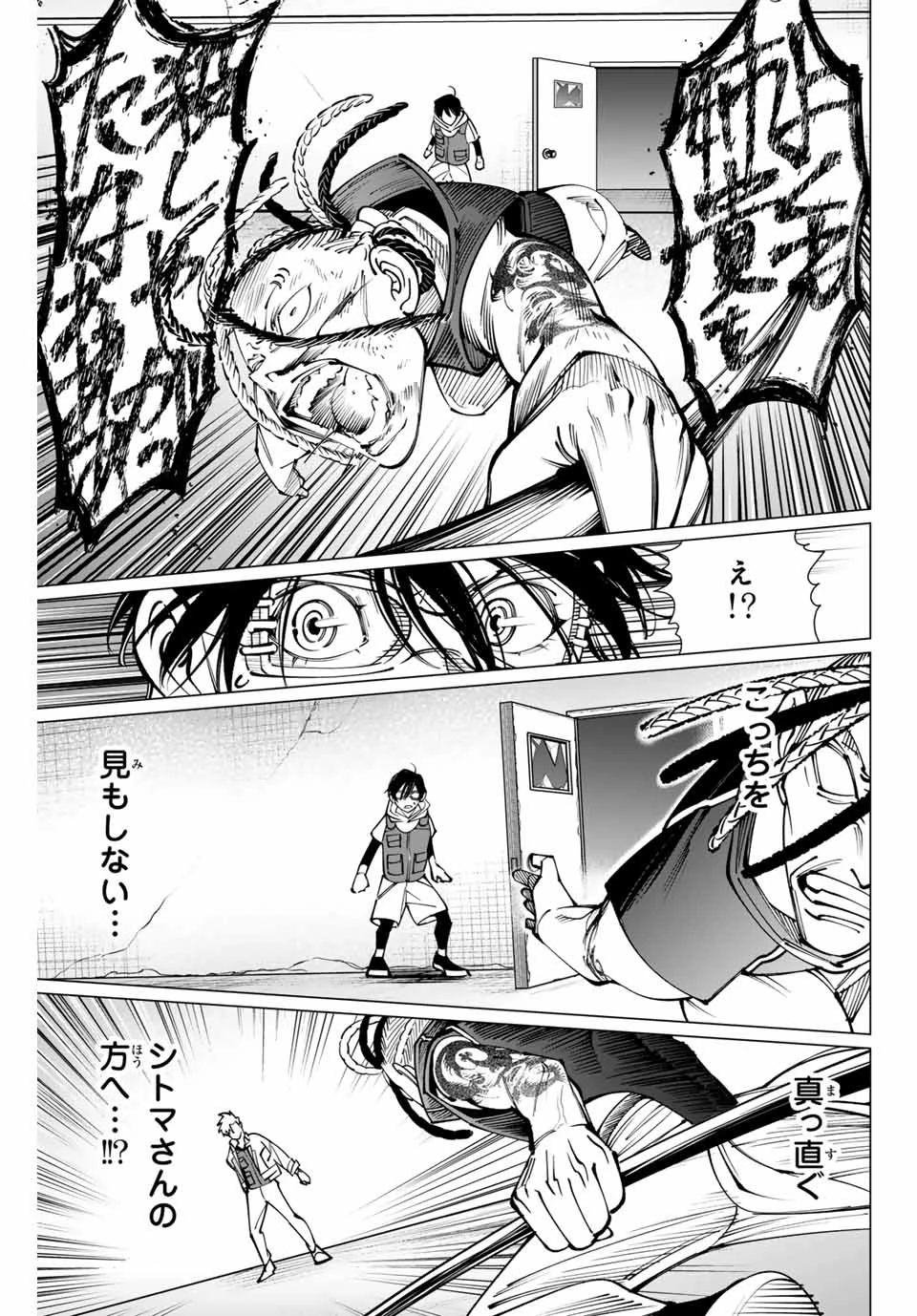 アガルタゲーム 第14話 - 17