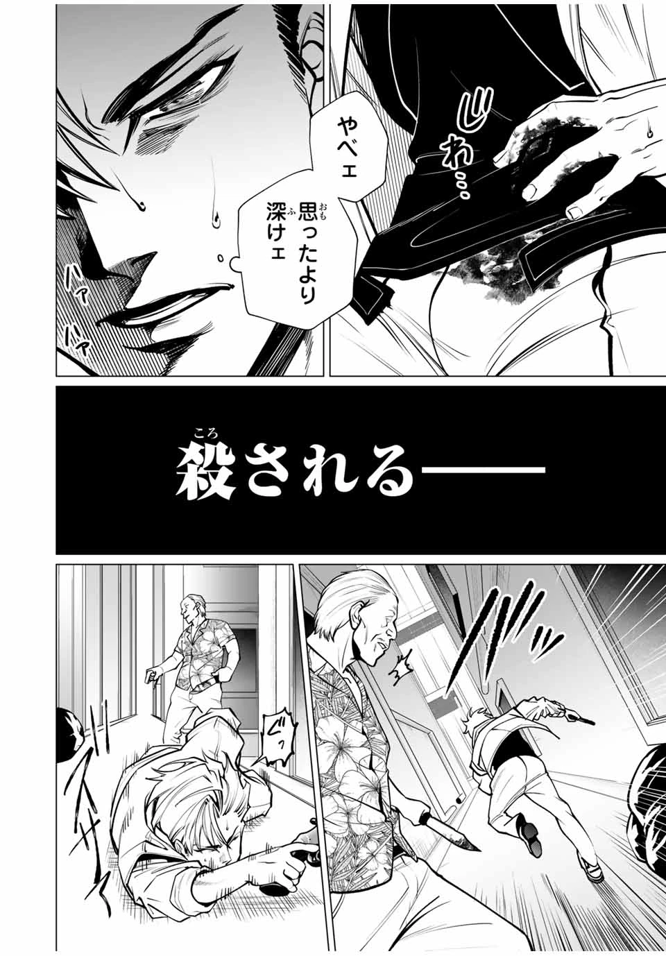 アガルタゲーム 第1.3話 - 2