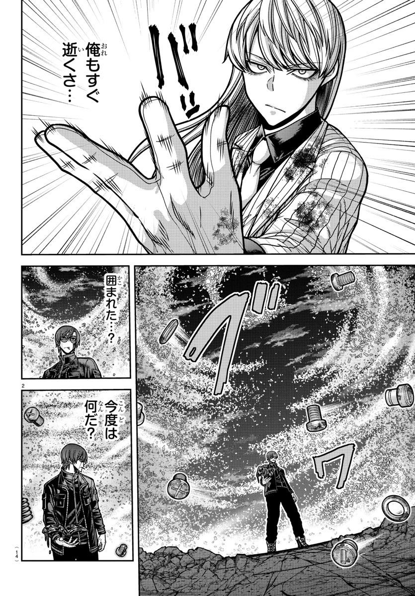 桃源暗鬼 第183話 - 5