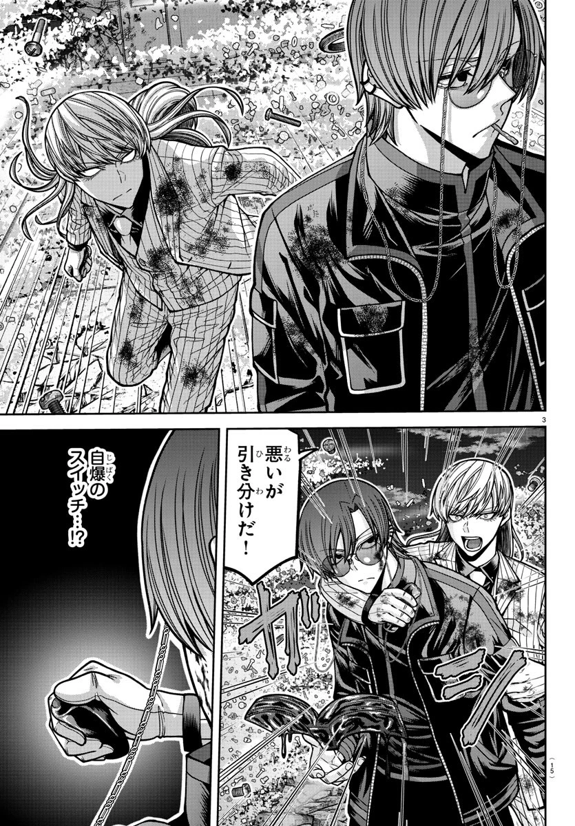 桃源暗鬼 第183話 - 6