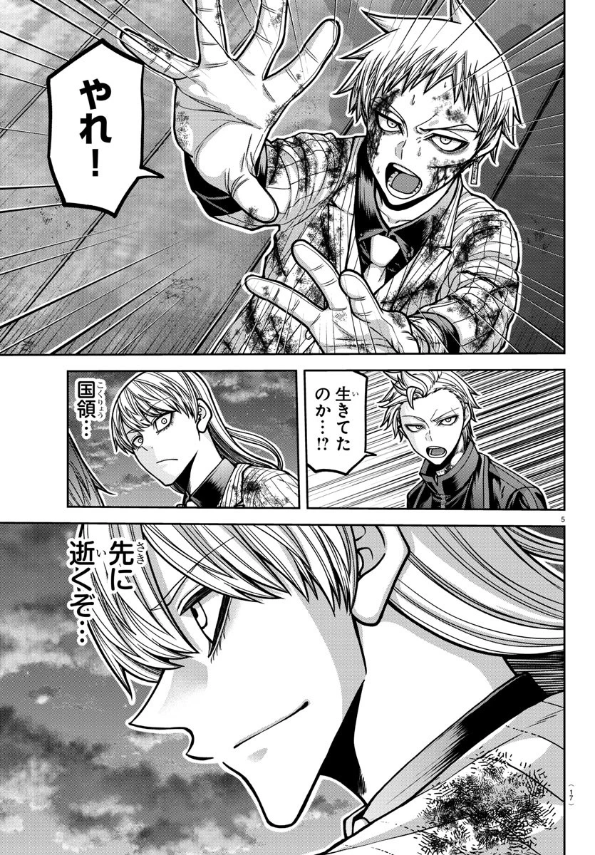 桃源暗鬼 第183話 - 8