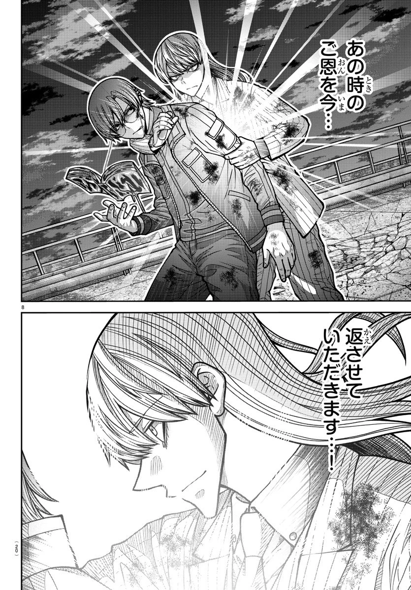 桃源暗鬼 第183話 - 11