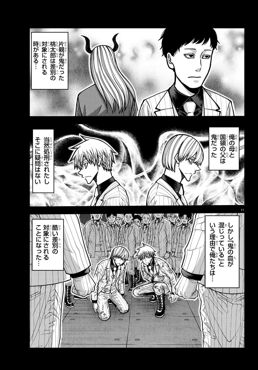 桃源暗鬼 第183話 - 14