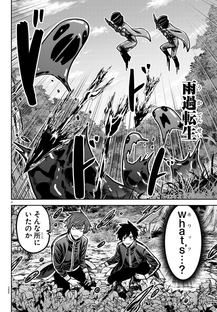 桃源暗鬼 第182.5話 - 2