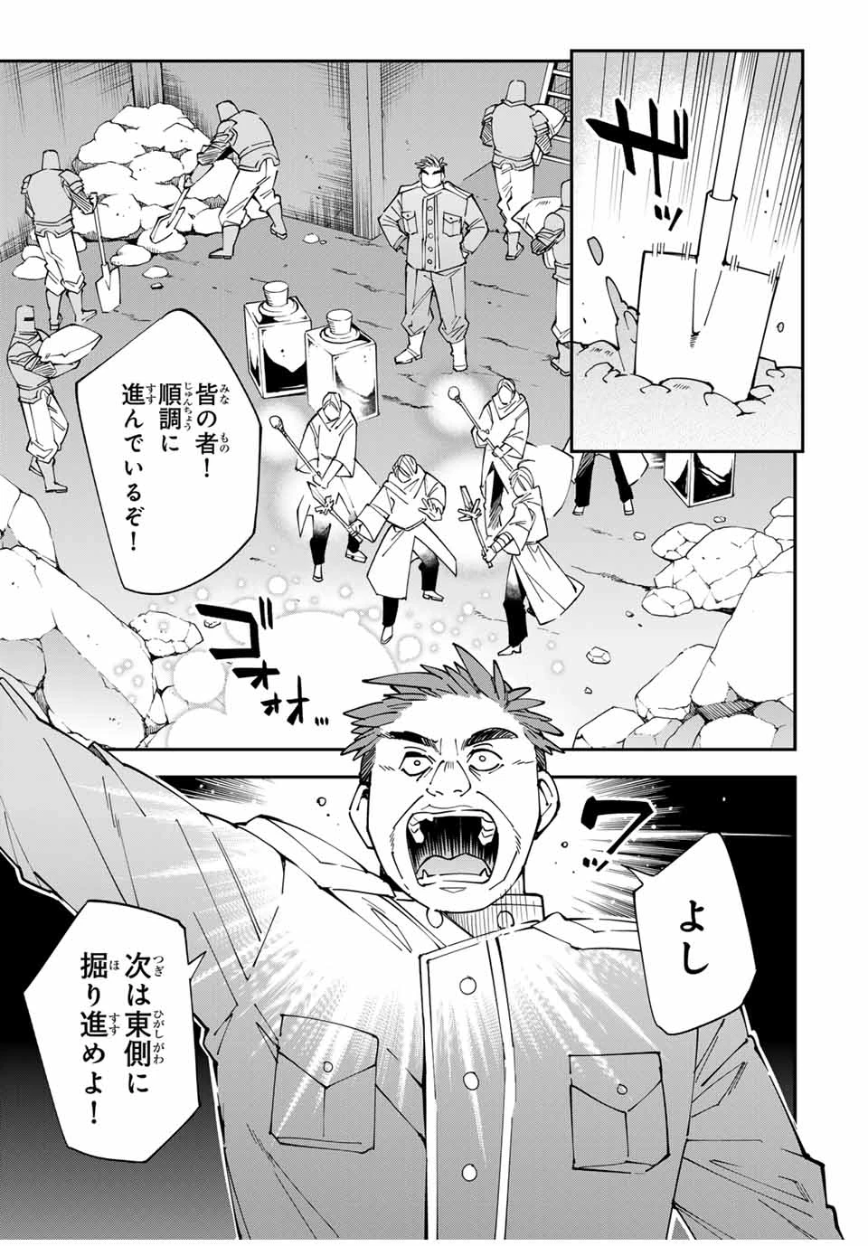転生貴族 鑑定スキルで成り上がる ～弱小領地を受け継いだので、優秀な人材を増やしていたら、最強領地になってた～ 第130話 - 1