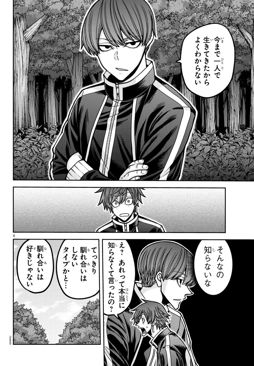 桃源暗鬼 第182.5話 - 6