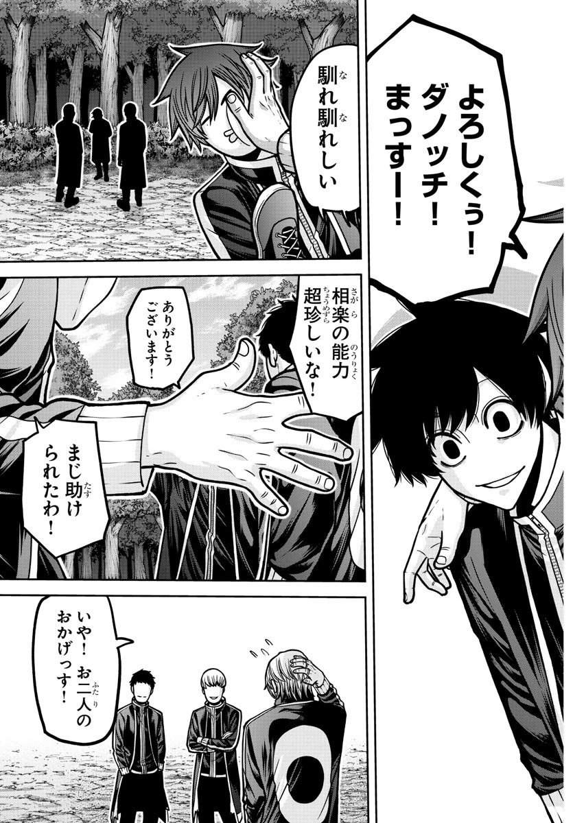 桃源暗鬼 第182.5話 - 9