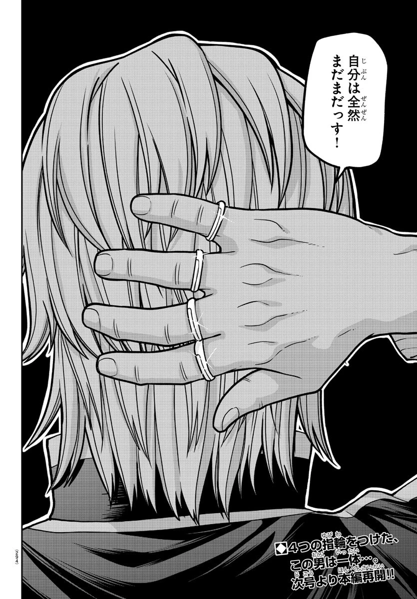 桃源暗鬼 第182.5話 - 10