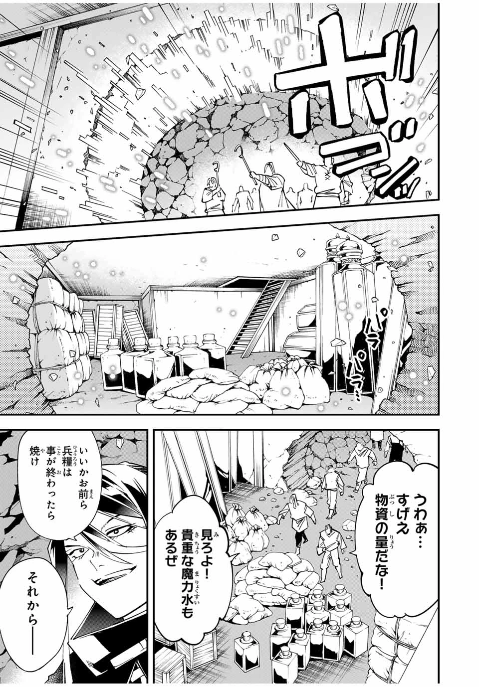 転生貴族 鑑定スキルで成り上がる ～弱小領地を受け継いだので、優秀な人材を増やしていたら、最強領地になってた～ 第130話 - 9