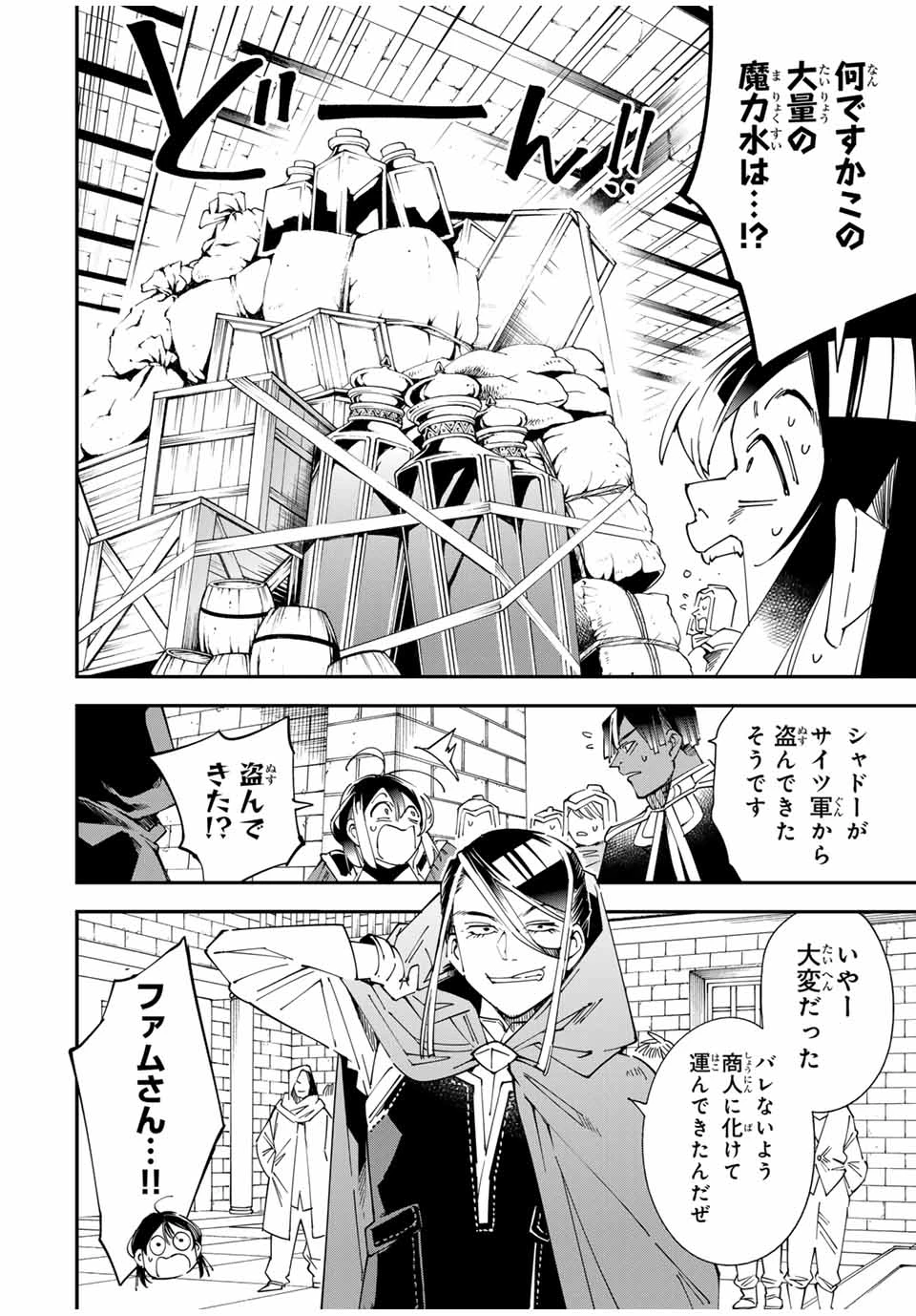 転生貴族 鑑定スキルで成り上がる ～弱小領地を受け継いだので、優秀な人材を増やしていたら、最強領地になってた～ 第130話 - 12