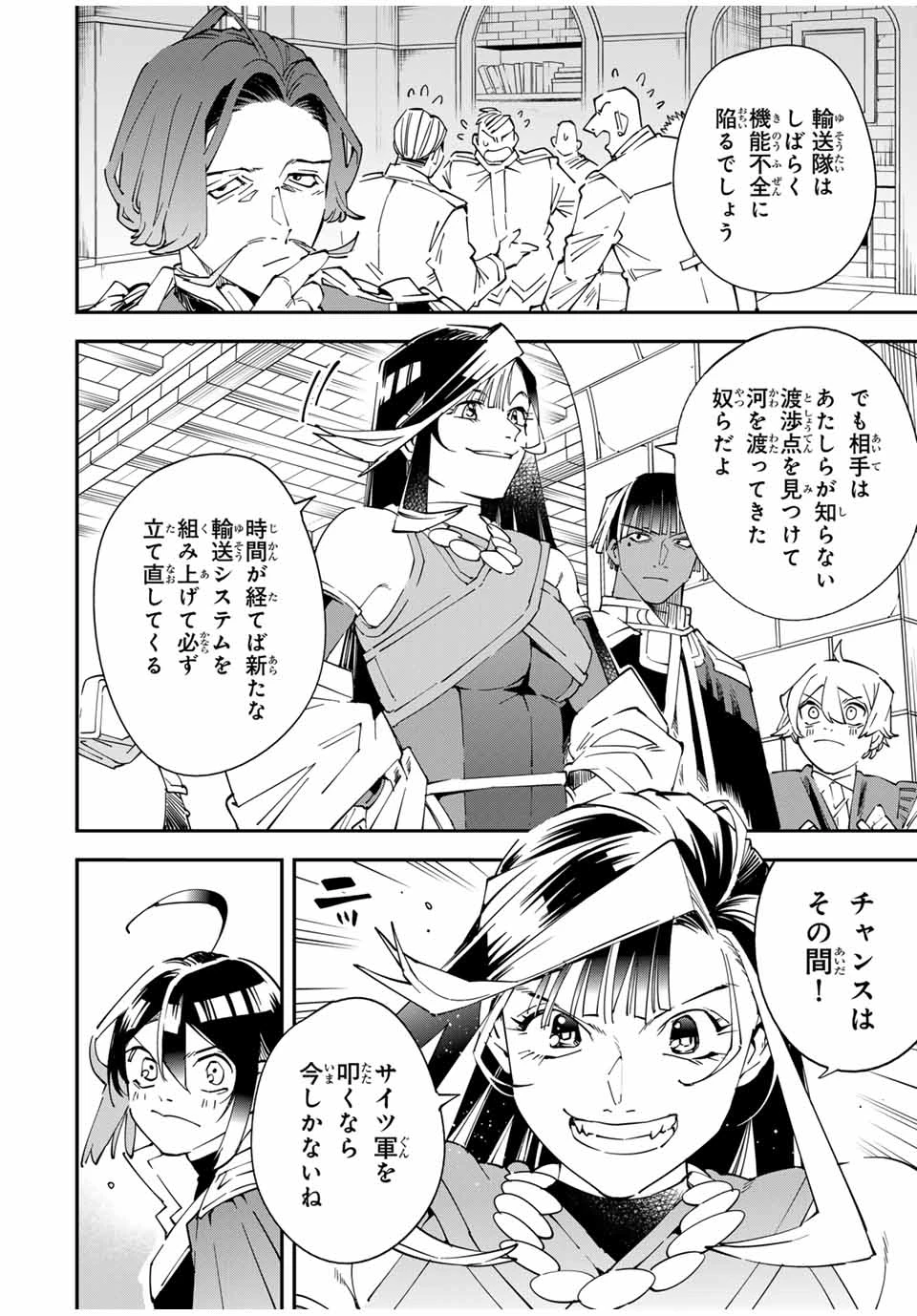 転生貴族 鑑定スキルで成り上がる ～弱小領地を受け継いだので、優秀な人材を増やしていたら、最強領地になってた～ 第130話 - 16