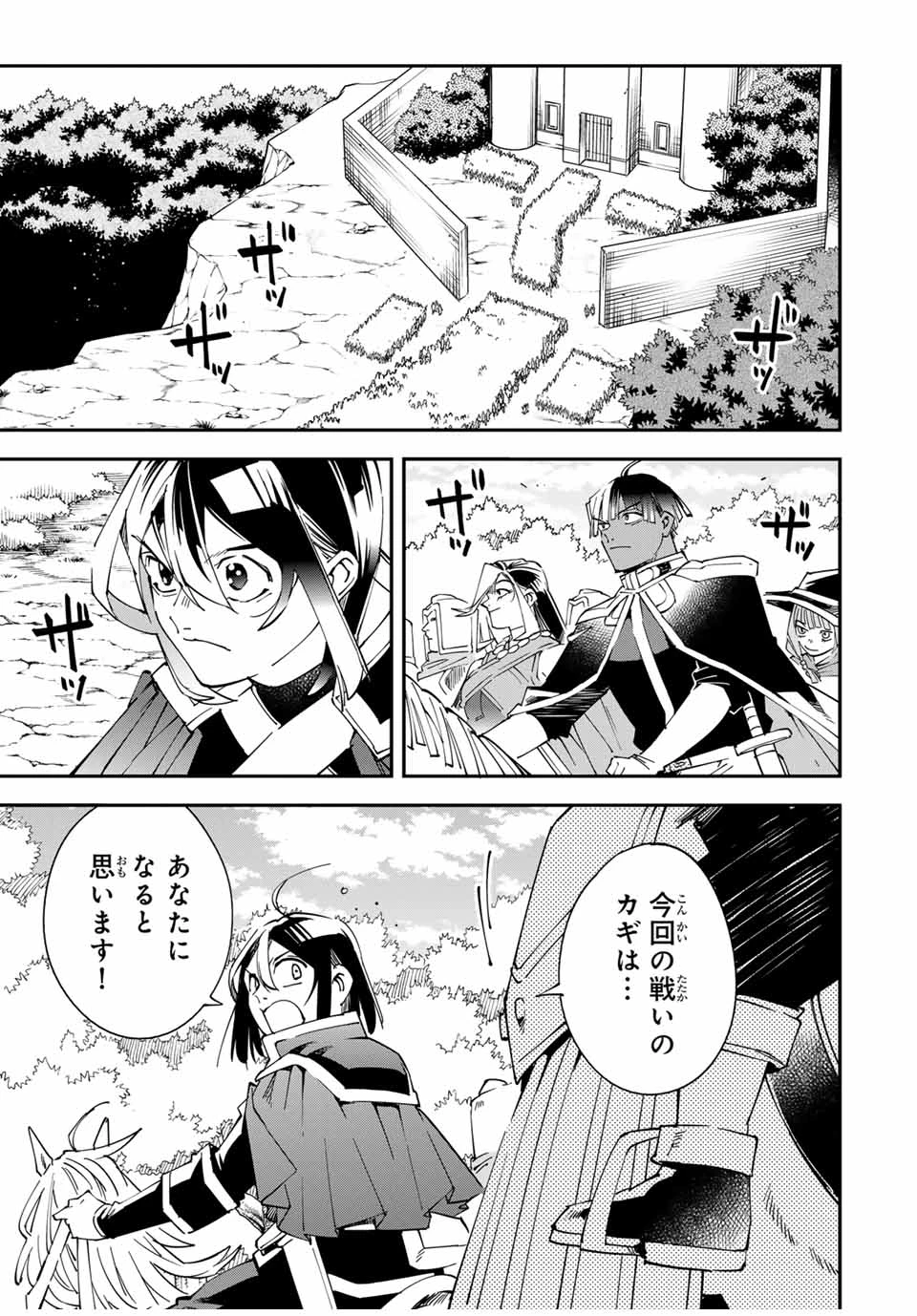 転生貴族 鑑定スキルで成り上がる ～弱小領地を受け継いだので、優秀な人材を増やしていたら、最強領地になってた～ 第130話 - 17