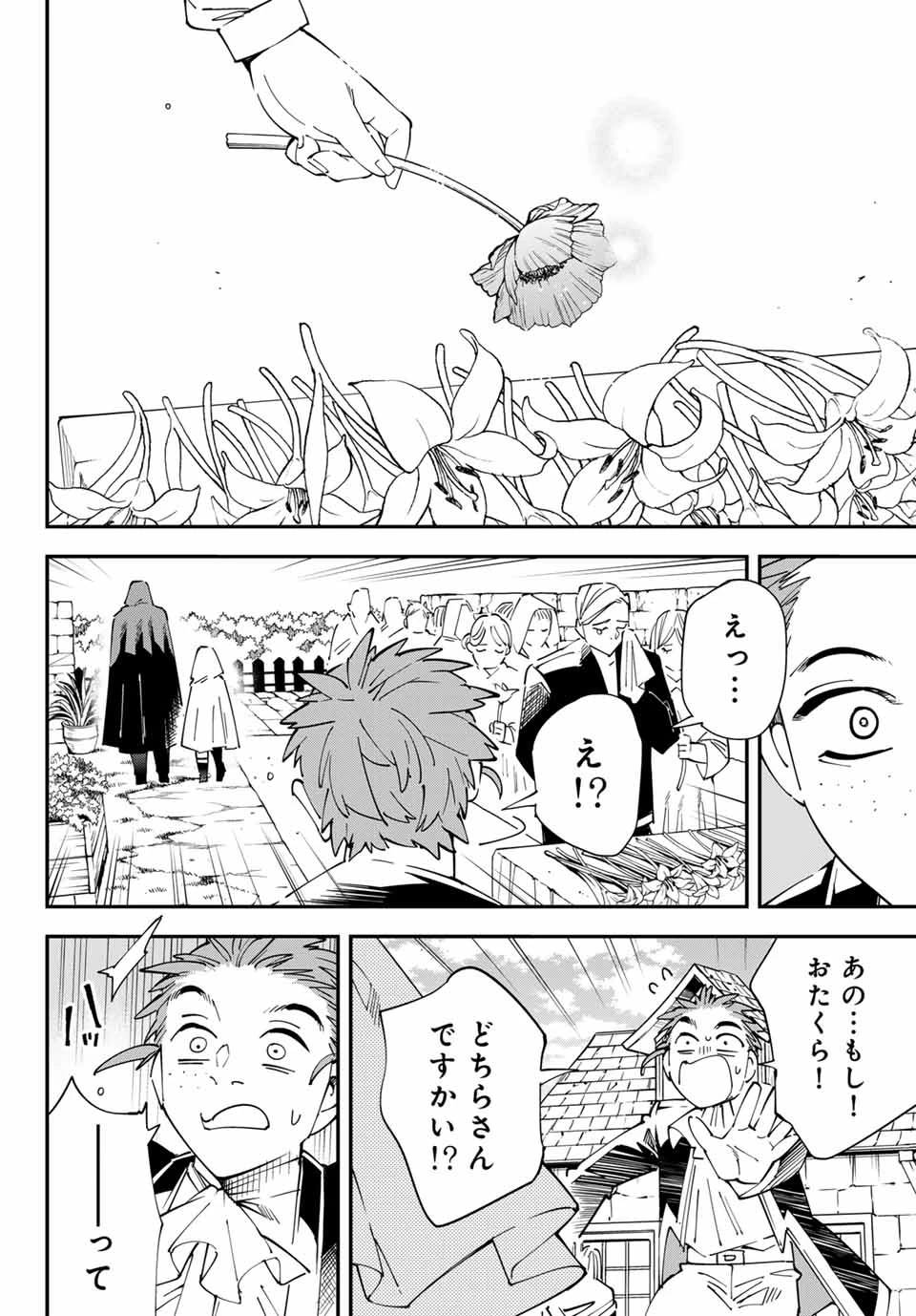 転生貴族 鑑定スキルで成り上がる ～弱小領地を受け継いだので、優秀な人材を増やしていたら、最強領地になってた～ 第127.5話 - 8