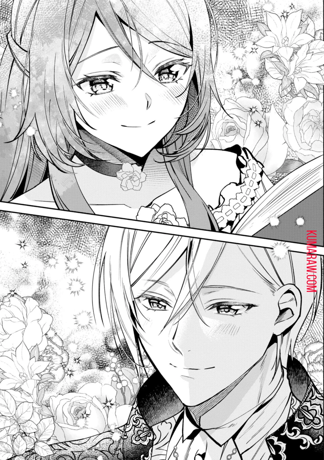 まがいもの令嬢から愛され薬師になりました 第15.2話 - 5