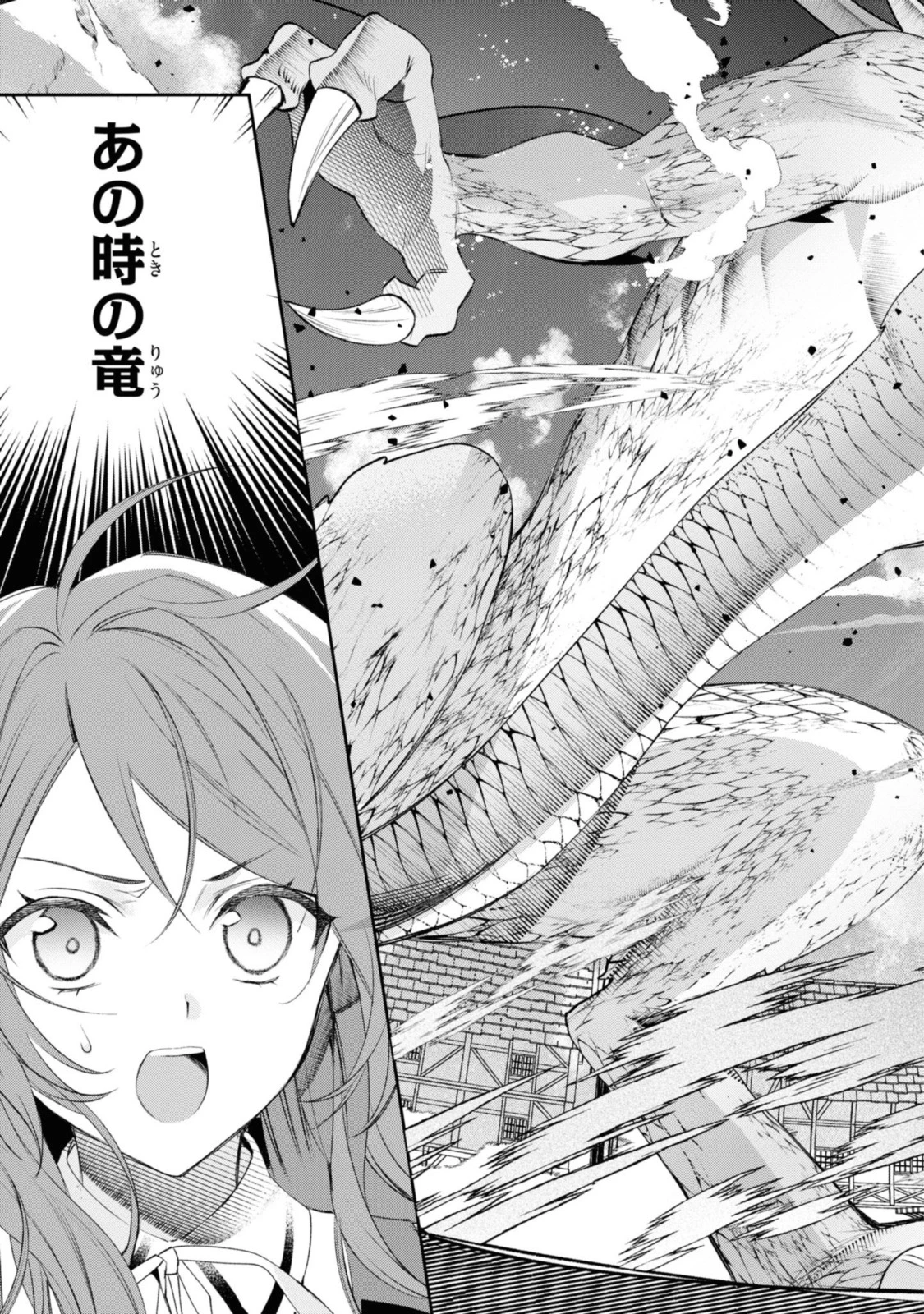 まがいもの令嬢から愛され薬師になりました 第12.1話 - 11