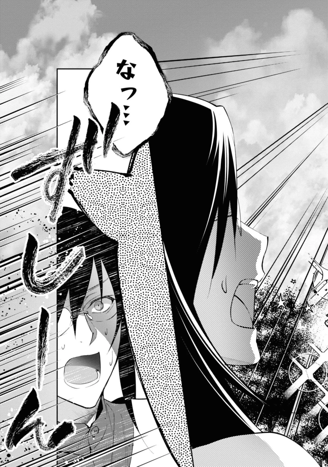 まがいもの令嬢から愛され薬師になりました 第3.2話 - 7