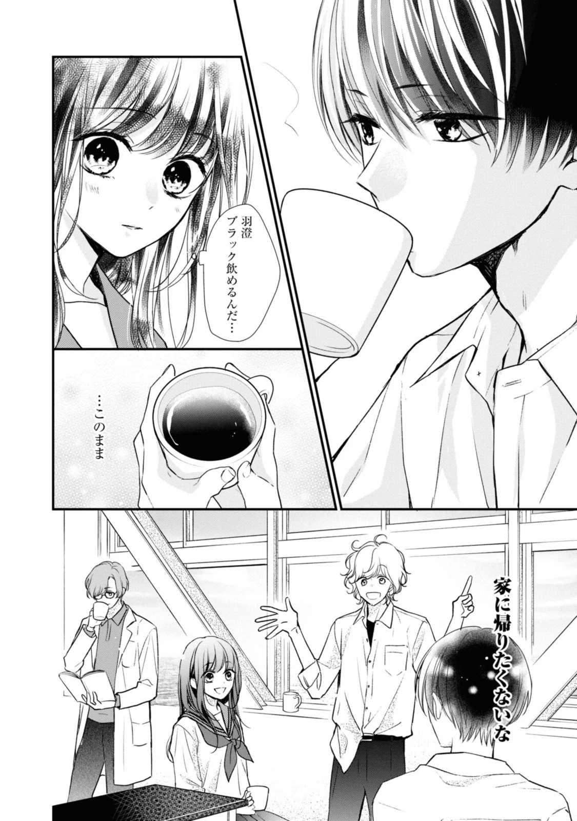 Goodbye Liar Little Mermaid さよなら嘘つき人魚姫 第2.2話 - 8