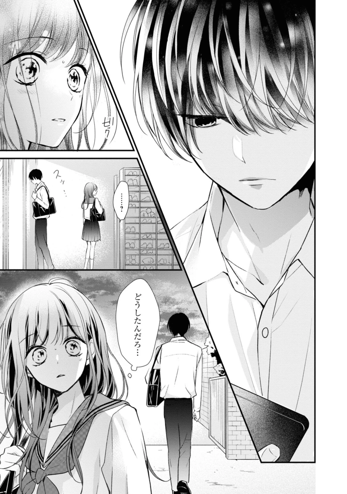 Goodbye Liar Little Mermaid さよなら嘘つき人魚姫 第2.2話 - 11