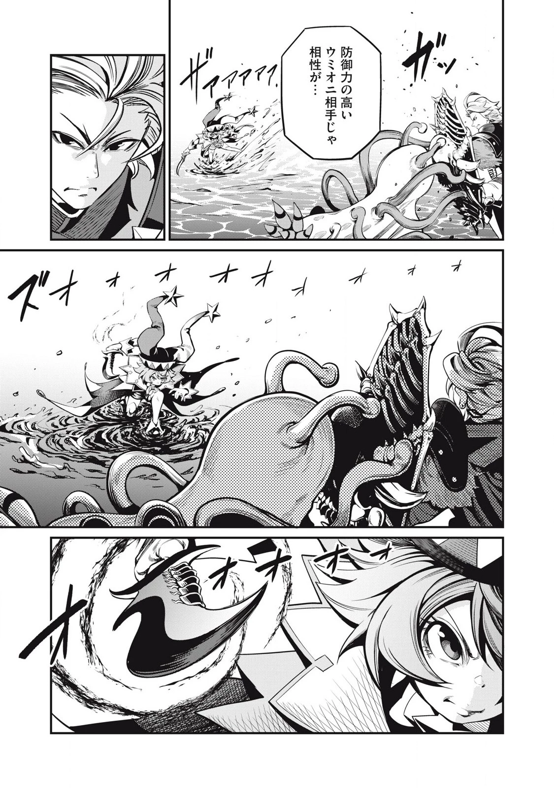 追放された転生重騎士はゲーム知識で無双する 第91話 - 5