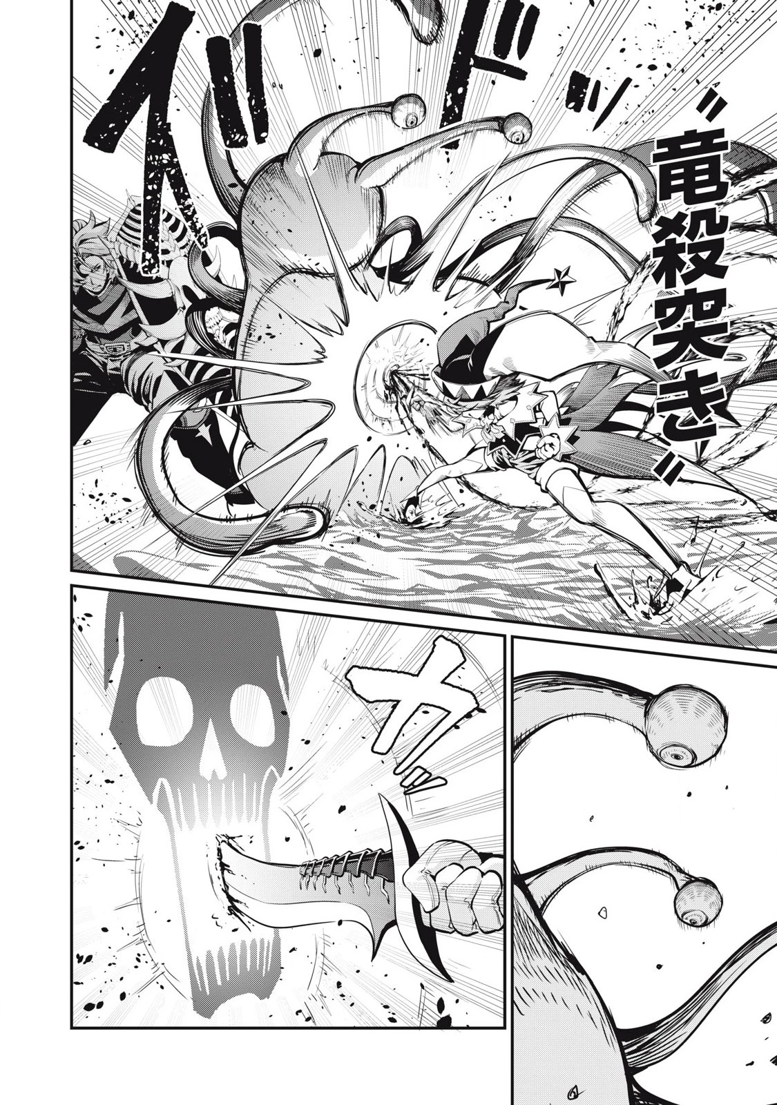 追放された転生重騎士はゲーム知識で無双する 第91話 - 6