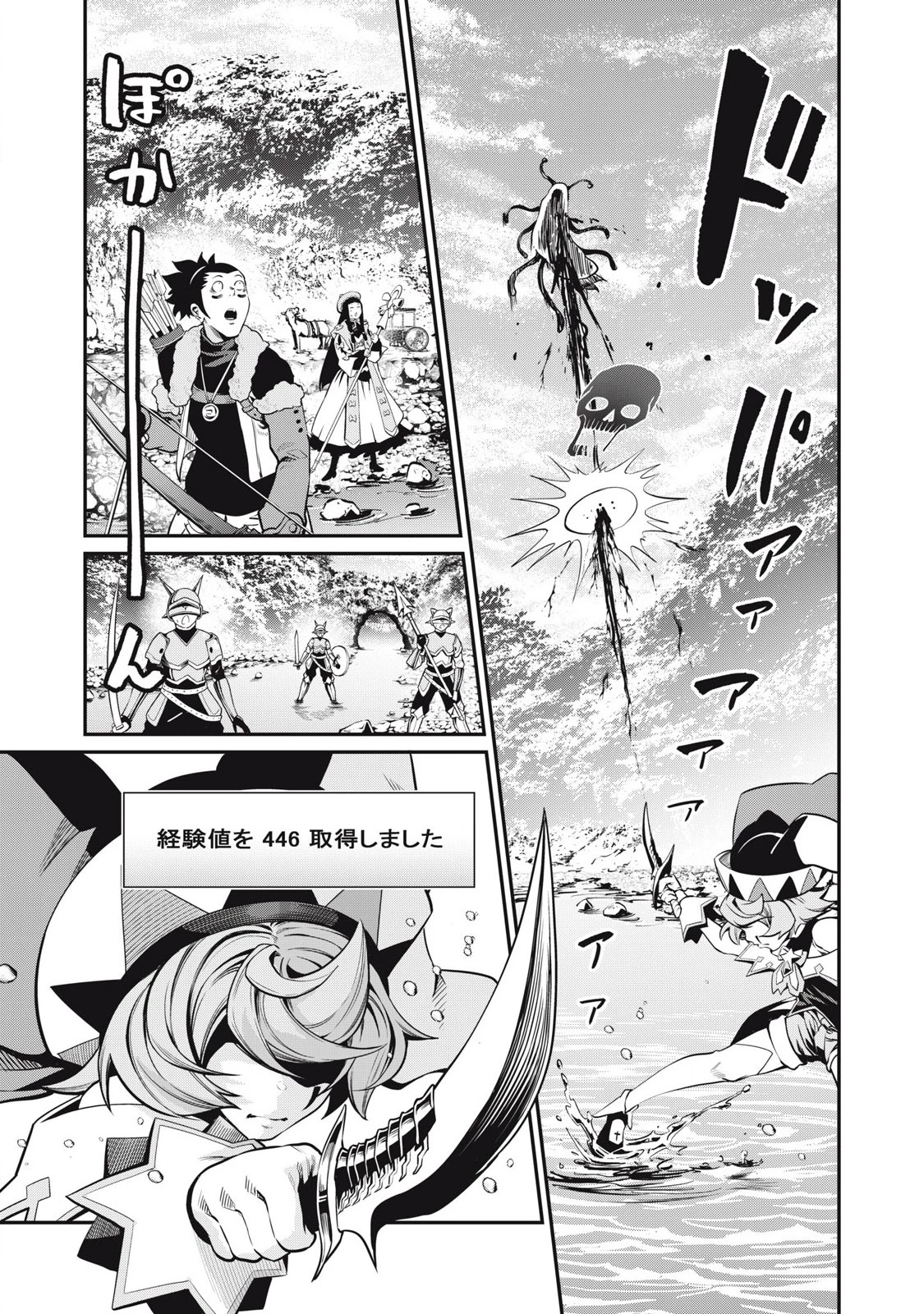 追放された転生重騎士はゲーム知識で無双する 第91話 - 7