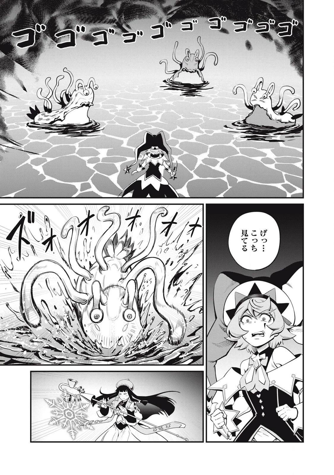 追放された転生重騎士はゲーム知識で無双する 第91話 - 9