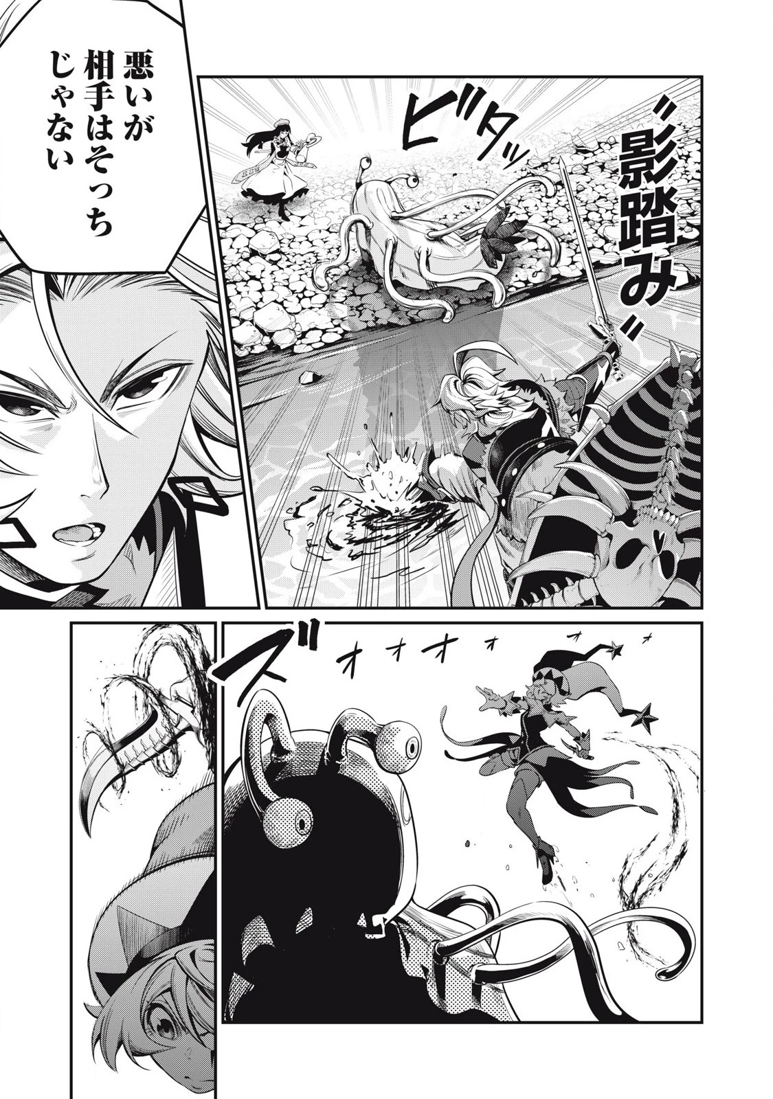 追放された転生重騎士はゲーム知識で無双する 第91話 - 11