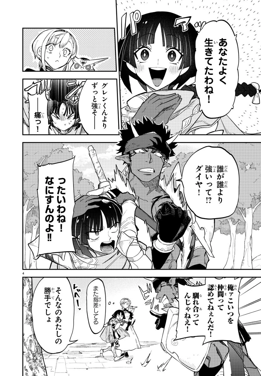 復讐姫ローラ〜お姉様を生贄にしたこの国はもう要らない～ 第8話 - 5