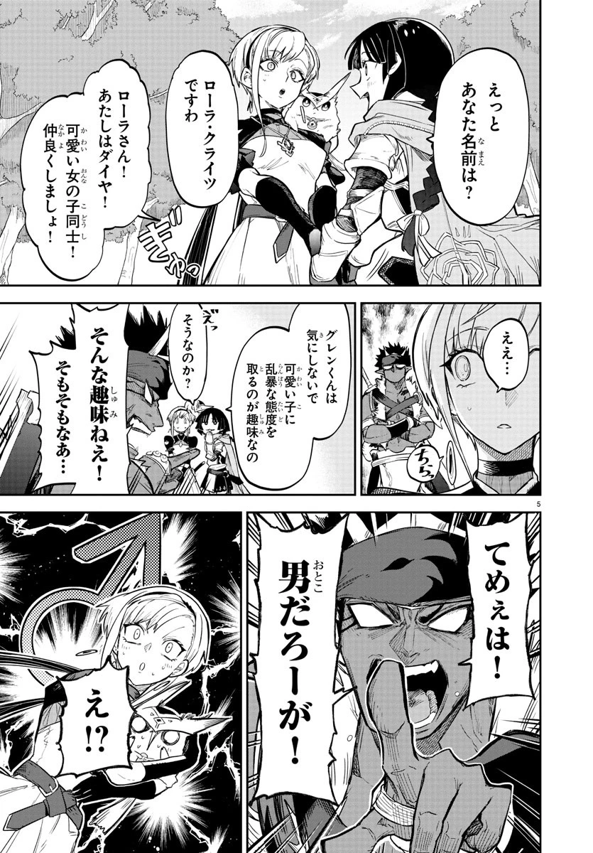 復讐姫ローラ〜お姉様を生贄にしたこの国はもう要らない～ 第8話 - 6