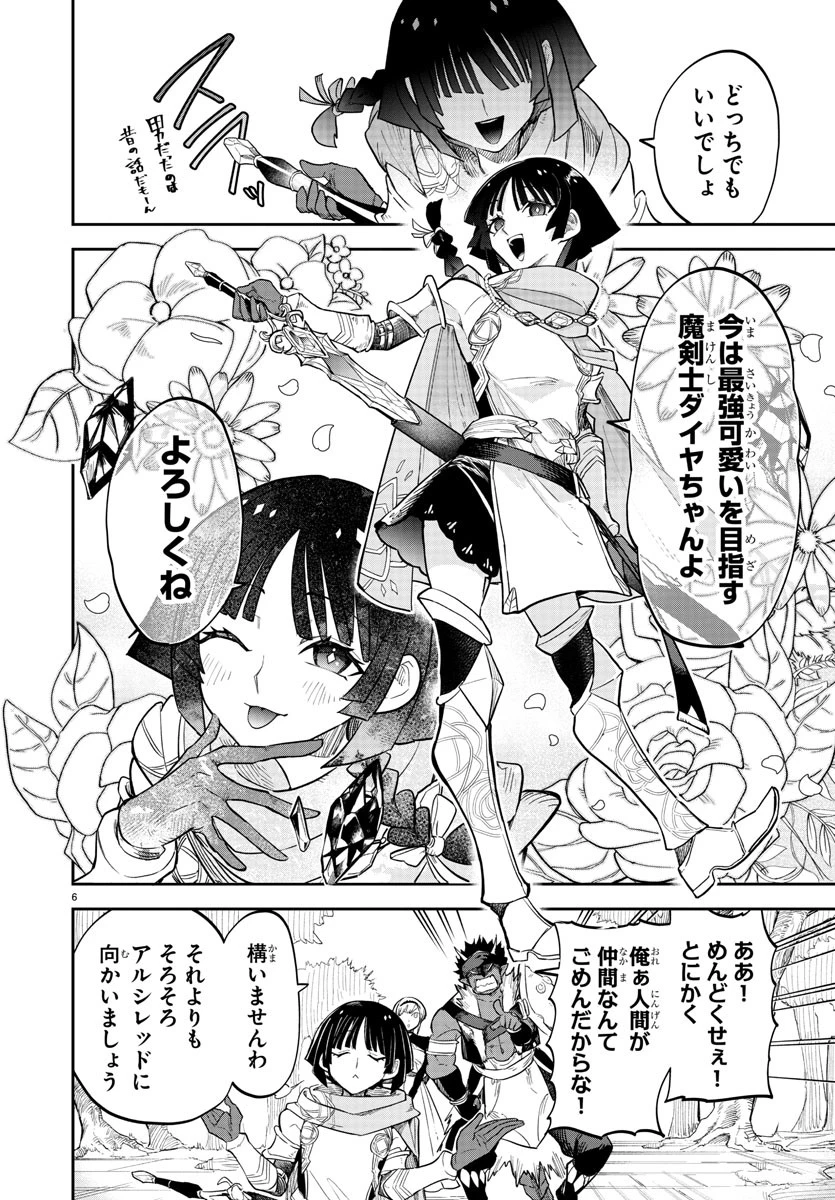 復讐姫ローラ〜お姉様を生贄にしたこの国はもう要らない～ 第8話 - 7