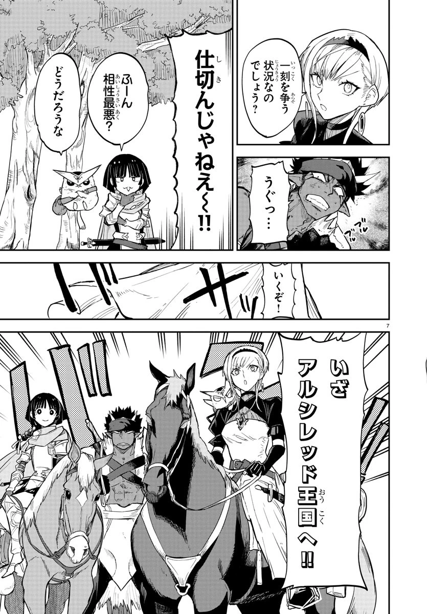 復讐姫ローラ〜お姉様を生贄にしたこの国はもう要らない～ 第8話 - 8