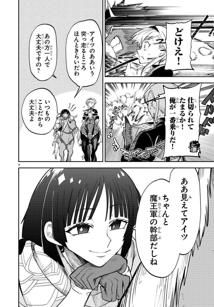 復讐姫ローラ〜お姉様を生贄にしたこの国はもう要らない～ 第8話 - 9