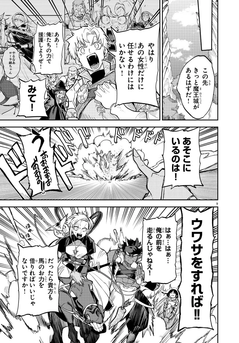 復讐姫ローラ〜お姉様を生贄にしたこの国はもう要らない～ 第8話 - 10