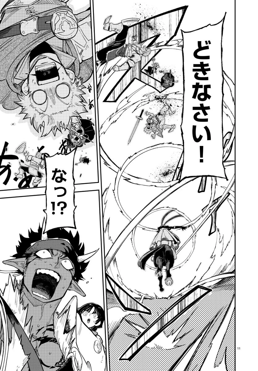 復讐姫ローラ〜お姉様を生贄にしたこの国はもう要らない～ 第8話 - 12