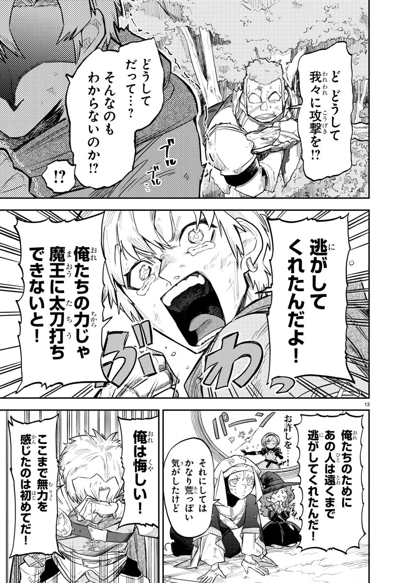 復讐姫ローラ〜お姉様を生贄にしたこの国はもう要らない～ 第8話 - 14