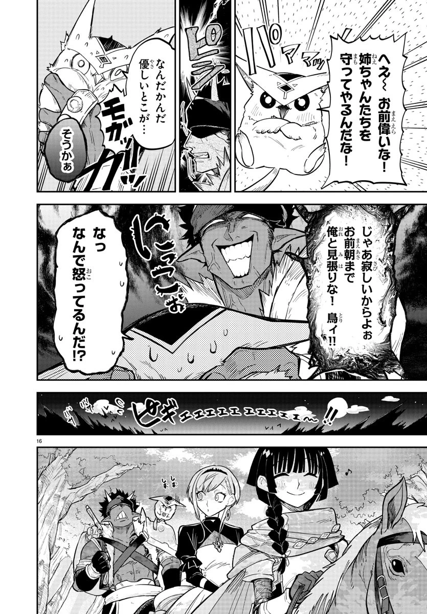 復讐姫ローラ〜お姉様を生贄にしたこの国はもう要らない～ 第8話 - 17