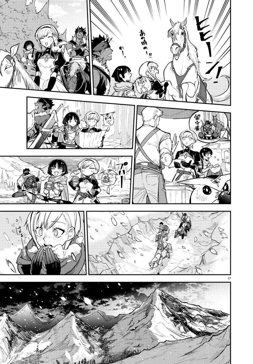 復讐姫ローラ〜お姉様を生贄にしたこの国はもう要らない～ 第8話 - 18